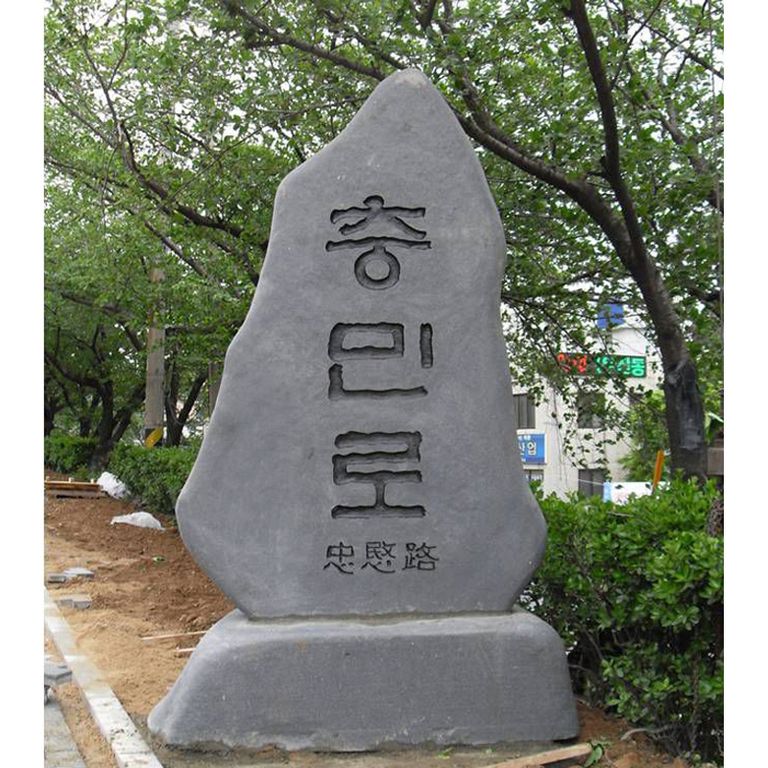 여수 충민로
